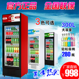 展示柜冷藏柜立式商用冰柜冰箱啤酒饮品水果保鲜柜饮料柜单门联保