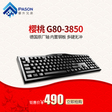 包邮送礼 Cherry樱桃 G80-3850 MX3.0机械键盘 黑轴青轴茶轴红轴