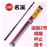 威海光威名溪 4.5 5.4 6.3 7.2米超轻硬碳素短节手杆溪流竿钓鱼竿