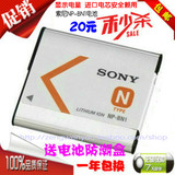 索尼 W630 W570 W350 WX100 W690 WX5C W710 NP-BN1数码相机电池