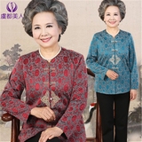 中老年女装秋装长袖针织上衣老人衣服老奶奶装薄款外套60-70-80岁