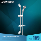 JOMOO九牧手提多功能淋浴花洒升降杆套装 S16083-2C01-1正品新款