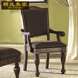 美式实木餐桌椅家用复古餐椅实木椅子餐厅沙发椅靠背书房椅D516