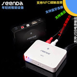 seenDa IBT-08高保真蓝牙NFC HIFI音频功放音响接收器 音箱适配器