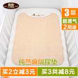 良良隔尿垫苎麻抗菌婴儿宝宝加大号尿巾床垫防水透气可水洗LLN02