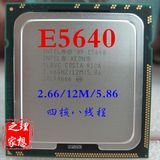 Intel 至强 E5640 2.66G/12M/80W 4核8线程 1366CPU X5570 X5650