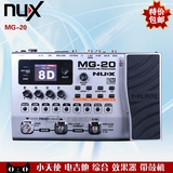 正品 小天使 NUX  MG-20 电吉他 综合 效果器 带鼓机包邮