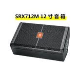 秒杀JBL款SRX712 单12寸专业音箱/ktv舞台演出/监听音响工程顶配