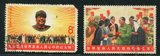 光明邮社 特价促销 新中国文革邮票 W文6世界人民信销套 无品级