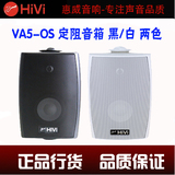 Hivi/惠威 VA5-OS 壁挂音箱会议音箱吸顶天花喇叭高级壁挂定阻