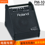 罗兰/Roland音响电子鼓监听音箱30W电鼓音响PM-10电鼓专用V-Drums