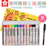 日本SAKURA樱花12色油画棒 儿童彩色涂鸦绘画笔 美术蜡笔 可水洗