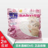 日本直邮KOSE高丝BABYISH宝宝婴儿肌面膜粉色保湿型50枚