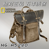 NG A5280 美国国家地理 双肩包 双肩摄影包 双肩 单反帆布 摄影包