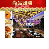 [新市] 广州麦霸KTV团购，4小时单人欢唱+自助餐，节假日通用