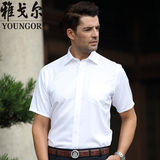 Youngor/雅戈尔新款正品夏短袖衬衫纯棉免烫男士白色纯色职业衬衣