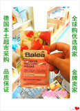 德国直邮 Balea 芭乐雅 草莓酸奶保湿舒缓呵护免洗面膜