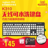 罗技K310 USB有线键盘可水洗 防水键盘 超薄LOL游戏键盘