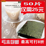 阳江儿童原味辣味即食海苔紫菜包饭包邮50张寿司专用大片零食