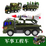 惯性军事模型工程车兵人战车导弹车儿童玩具汽车军事卡车油罐车