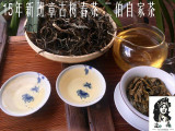 2015年新班章古树春茶 边朵茶业有限公司 二伯自家茶 限时特价