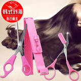 刘海剪理发套装剪头发剪刀美发剪工具三件套成人理发眉剪儿童剪刀