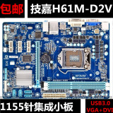 Gigabyte/技嘉H61MA-D2V电脑主板LGA1155主板USB3.0拼H61MB75包邮