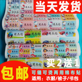 北京发货 幼儿园入托必备 儿童衣服绣名字贴 姓名贴 可缝烫棉布贴