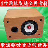一对价4寸音箱4寸全频音箱4寸hifi全频音箱对箱自然木质音箱厂家