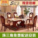 欧式大理石餐桌 天然美式实木橡木雕花长方桌餐厅饭桌餐桌椅组合