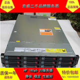HP DL180G6电影 大容量存储 14盘位 网吧无盘2U服务器主机 现货