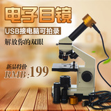 专业显微镜天文望远镜电子目镜 500万像素生物天文摄影USB接口