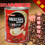 包邮 雀巢咖啡速溶粉1+2原味三合一1200g克1.2kg罐装 正品低价