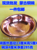蒙古铜碗 蒙古族特色餐具 少数民族工艺品 碗特色手工艺批发包邮