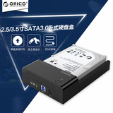 ORICO 6518S3两用3.5寸sata3.0硬盘盒串口USB3.0移动硬盘盒2.5寸