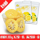 蜜檬即食柠檬片水晶柠檬干片休闲零食蜜饯水果干泡茶30gx2袋包邮
