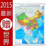高清彩印竖版中国地图挂图1.2米另售同款竖版世界地图防水正品