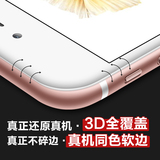 KFAN iphone6钢化膜苹果6S玻璃膜4.7寸六全屏全覆盖蓝光手机防爆
