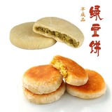 包邮 元宝食品 绿豆饼 冷冻半成品 传统糕点 整箱出售260个/箱