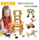 木制百变螺母组装拆装鲁班椅工具拼装椅宝宝儿童积木益智组合玩具