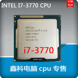 Intel/英特尔 i7-3770 CPU 散片 一年包换 工控 四核I7  正品CPU