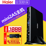 海尔云悦mini2AS四核家用微型迷你电脑主机htpc游戏台式小主机