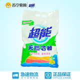 【苏宁易购】超能天然皂粉(馨香柔软)2.258kg