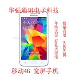 二手Samsung/三星 SM-G3588V  移动4G 大屏 四核 高速上网手机4.7