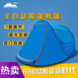 帐篷户外2人3-4人全自动防雨双人野外露营装备家庭野营速开帐篷