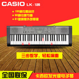 卡西欧自学琴 三步教学电子琴儿童发光键电子琴61键教学琴LK-125