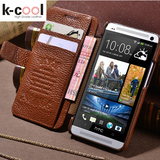 k_cool HTC ONE M7手机保护套 防摔手机壳翻盖式真皮钱包手机皮套