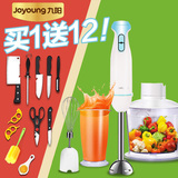 Joyoung/九阳 JYL-F901多功能料理棒 婴儿辅食手持料理机 搅拌机