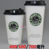 一次性咖啡杯纸杯带盖批发 奶茶纸杯冷热饮奶茶杯700/500/400毫升