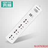 【抢】鸿雁智能USB插座 拖接线板 插排排插 20孔4插+双USB充电